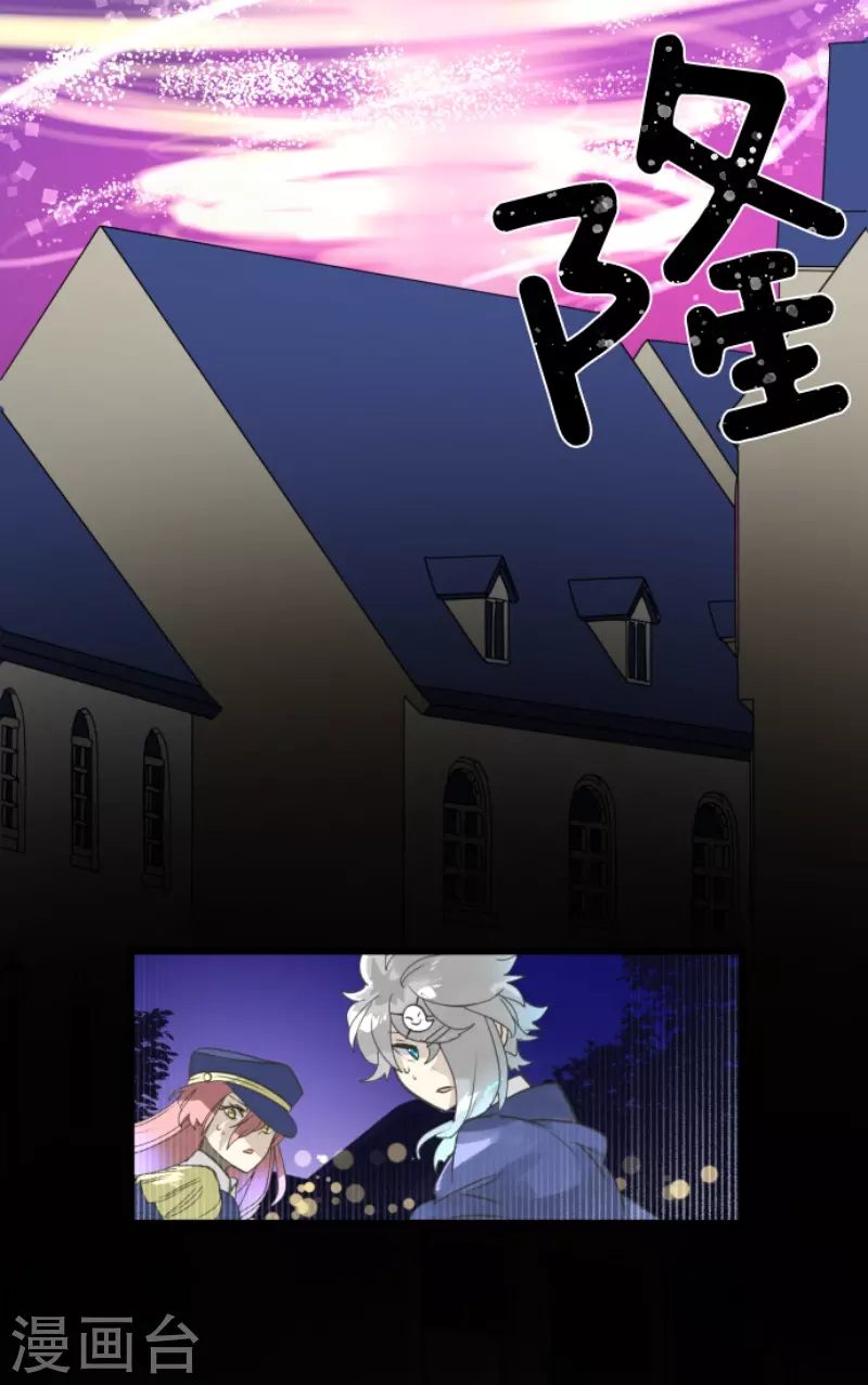 《他和她的魔法契约》第240话 绑架 第31页