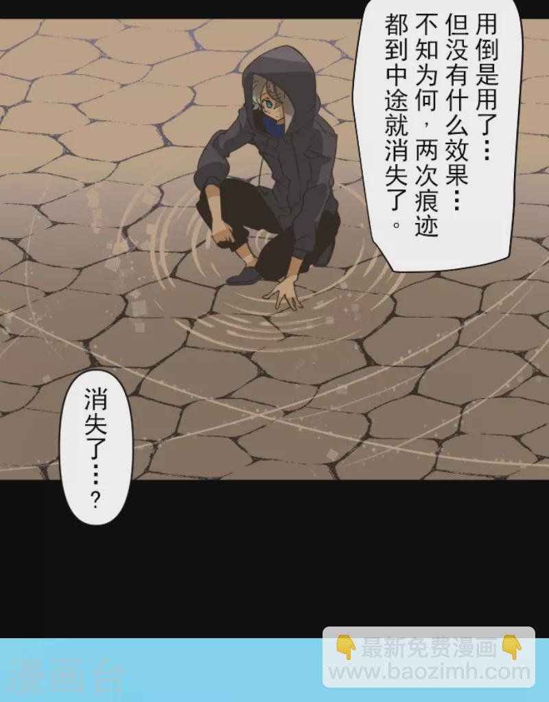 《他和她的魔法契约》第242话 过去篇36 第10页