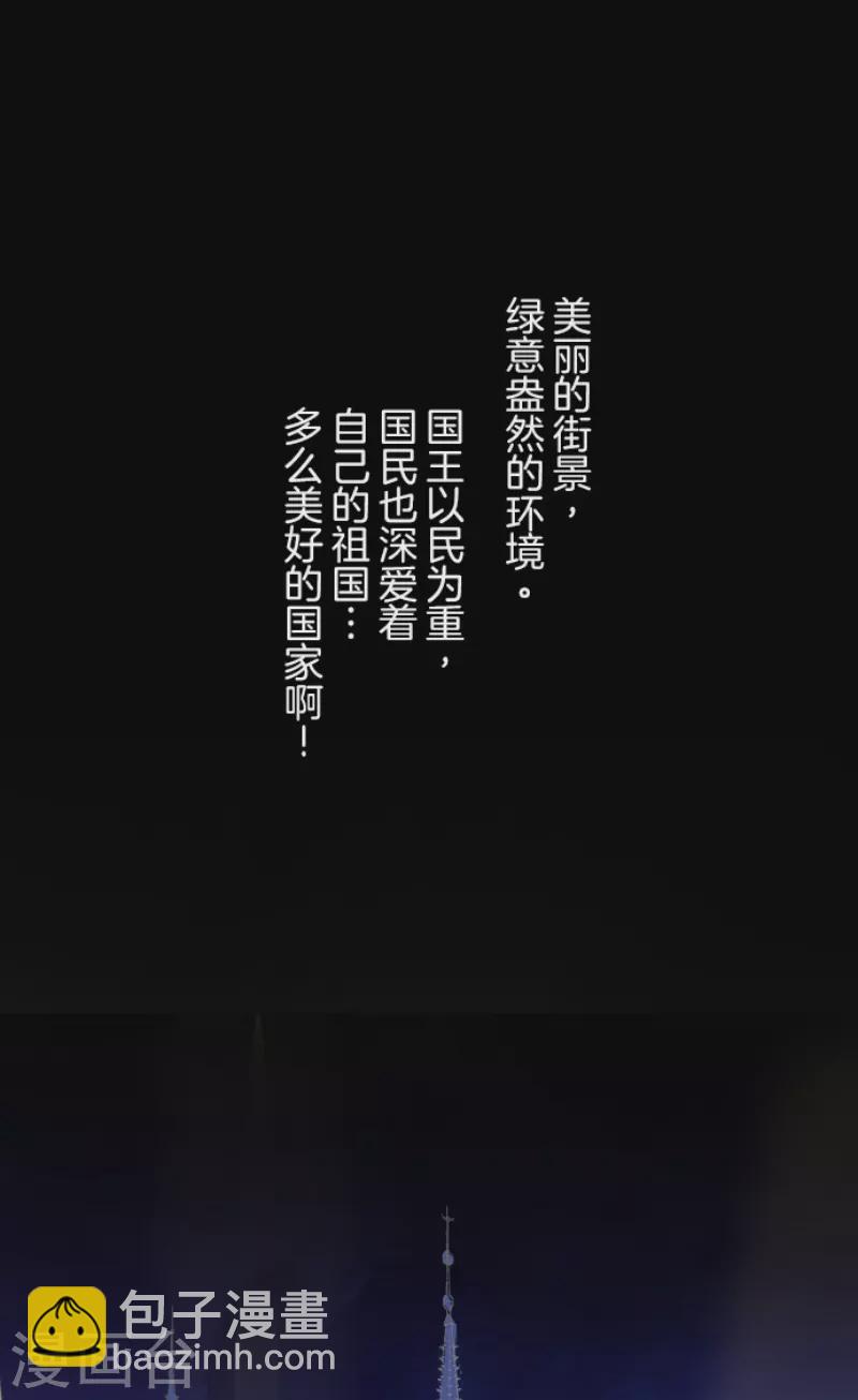 《他和她的魔法契约》第242话 过去篇36 第19页