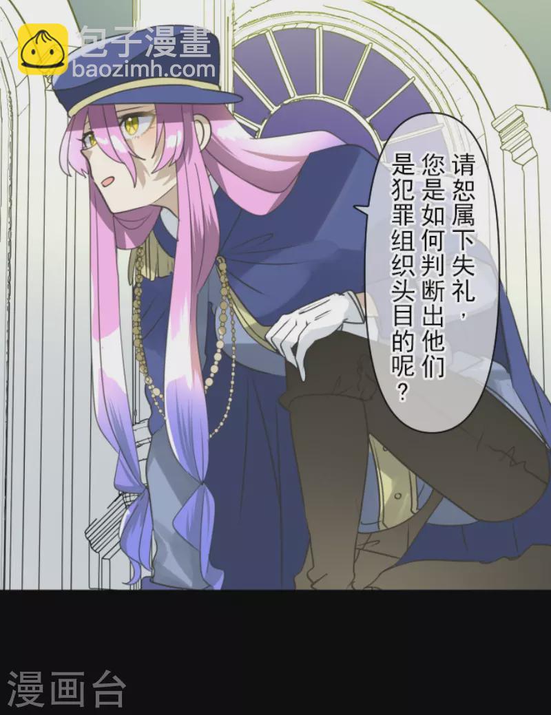《他和她的魔法契约》第242话 过去篇36 第24页