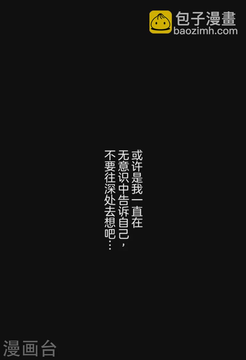 《他和她的魔法契约》第242话 过去篇36 第30页