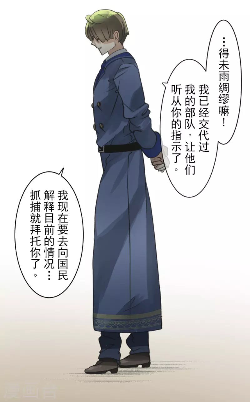《他和她的魔法契约》第242话 过去篇36 第34页