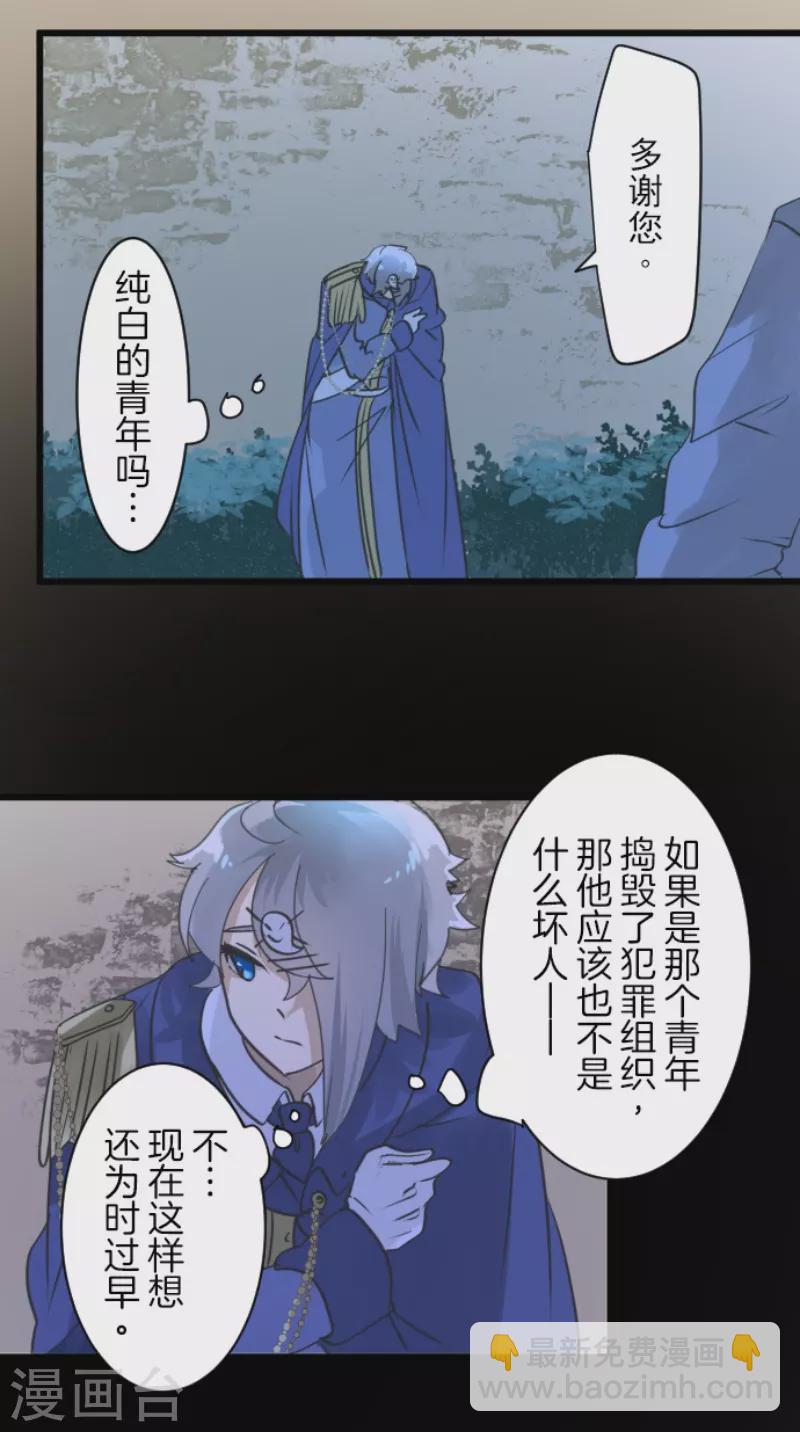 《他和她的魔法契约》第242话 过去篇36 第35页