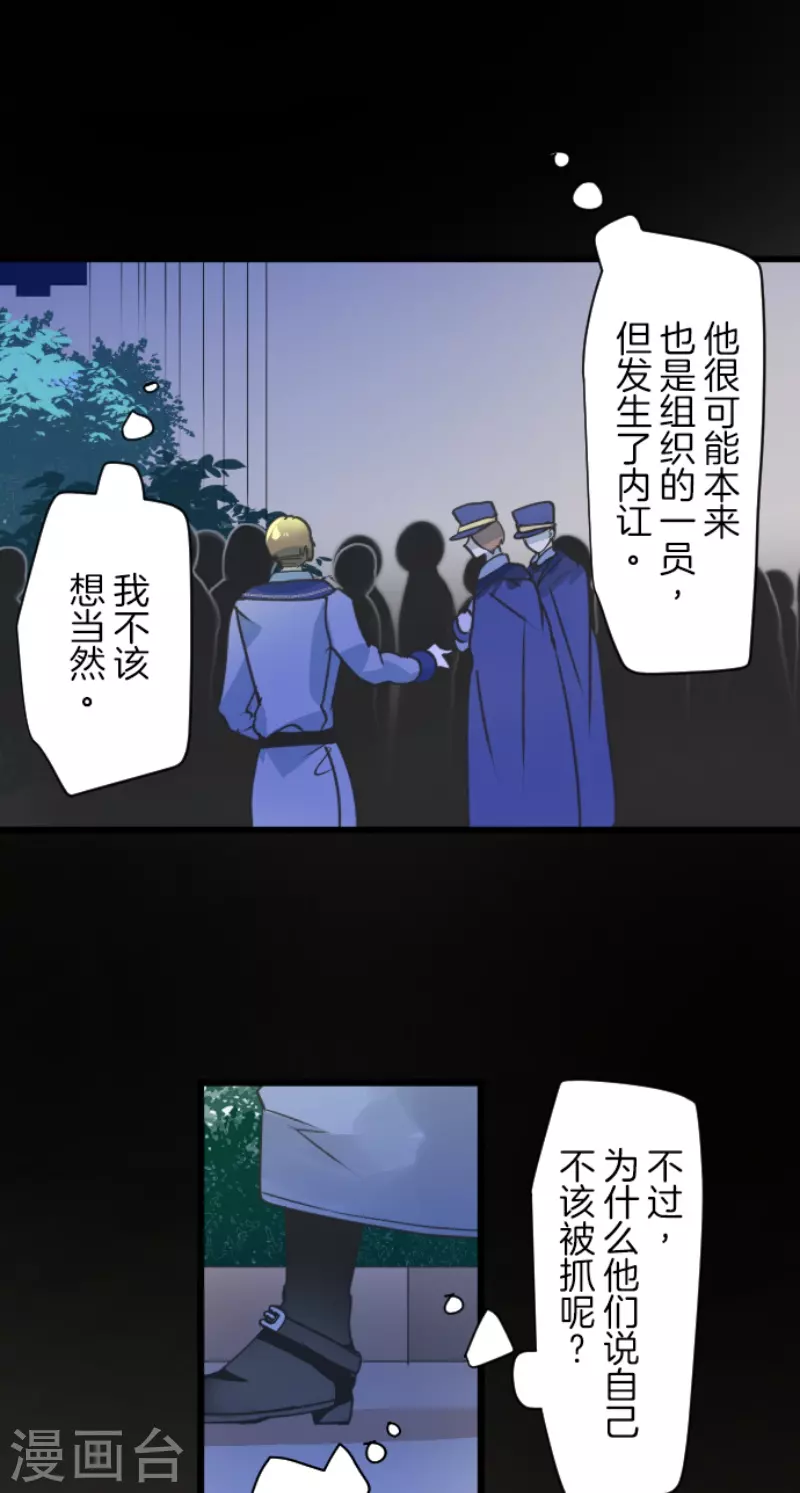 《他和她的魔法契约》第242话 过去篇36 第36页