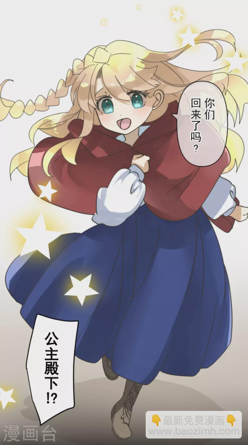 《他和她的魔法契约》第242话 过去篇36 第39页