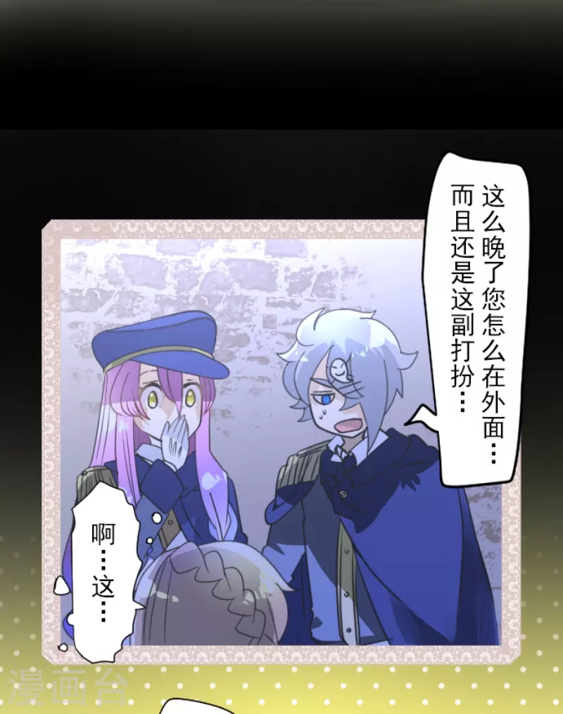 《他和她的魔法契约》第242话 过去篇36 第40页
