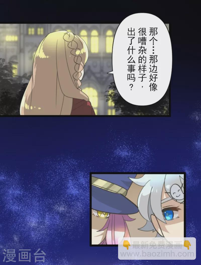 《他和她的魔法契约》第242话 过去篇36 第42页