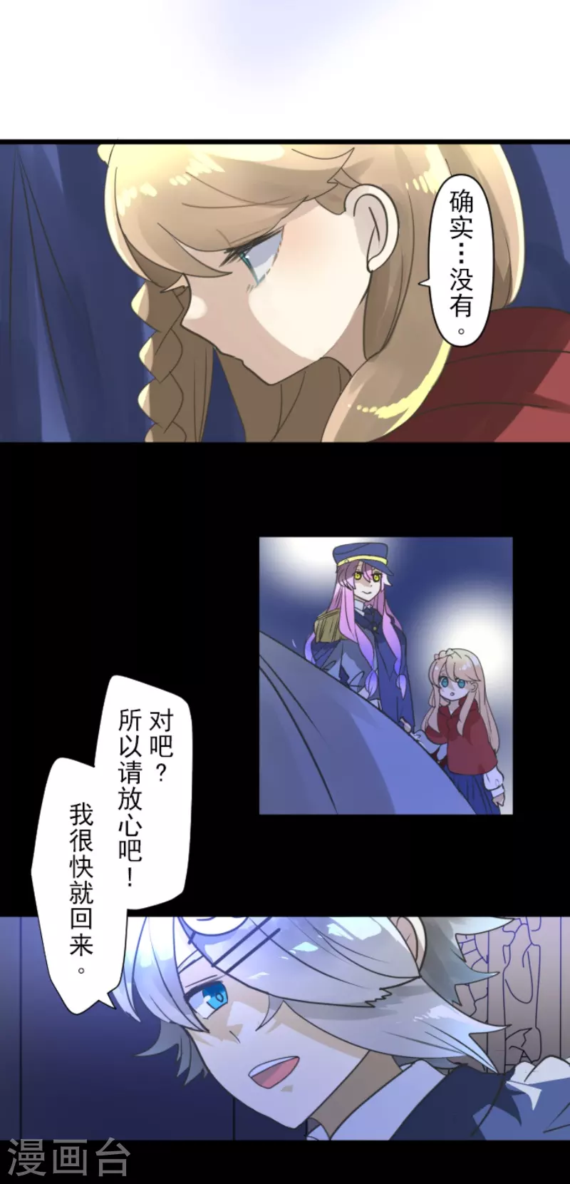 《他和她的魔法契约》第242话 过去篇36 第48页