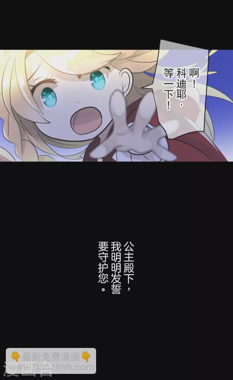 《他和她的魔法契约》第242话 过去篇36 第50页