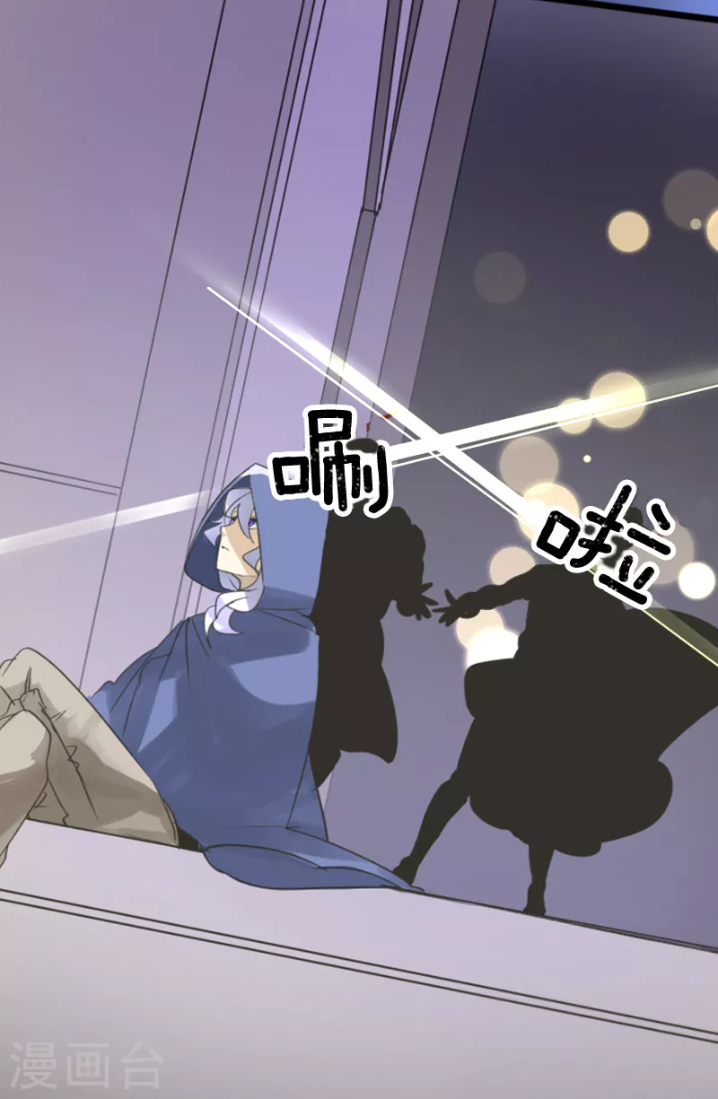 《他和她的魔法契约》第243话 阿尔坎珠的真实 第11页