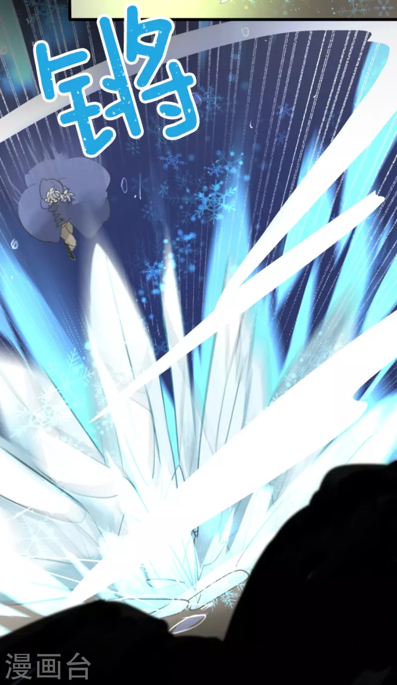 《他和她的魔法契约》第243话 阿尔坎珠的真实 第18页