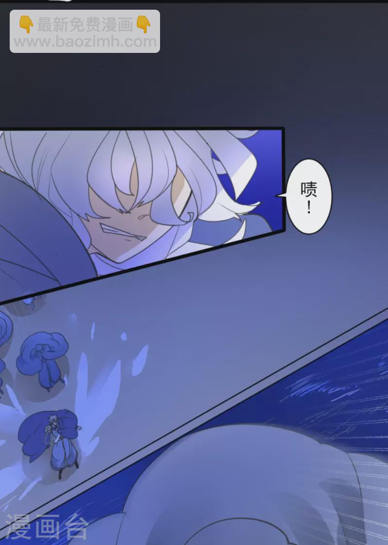 《他和她的魔法契约》第243话 阿尔坎珠的真实 第23页