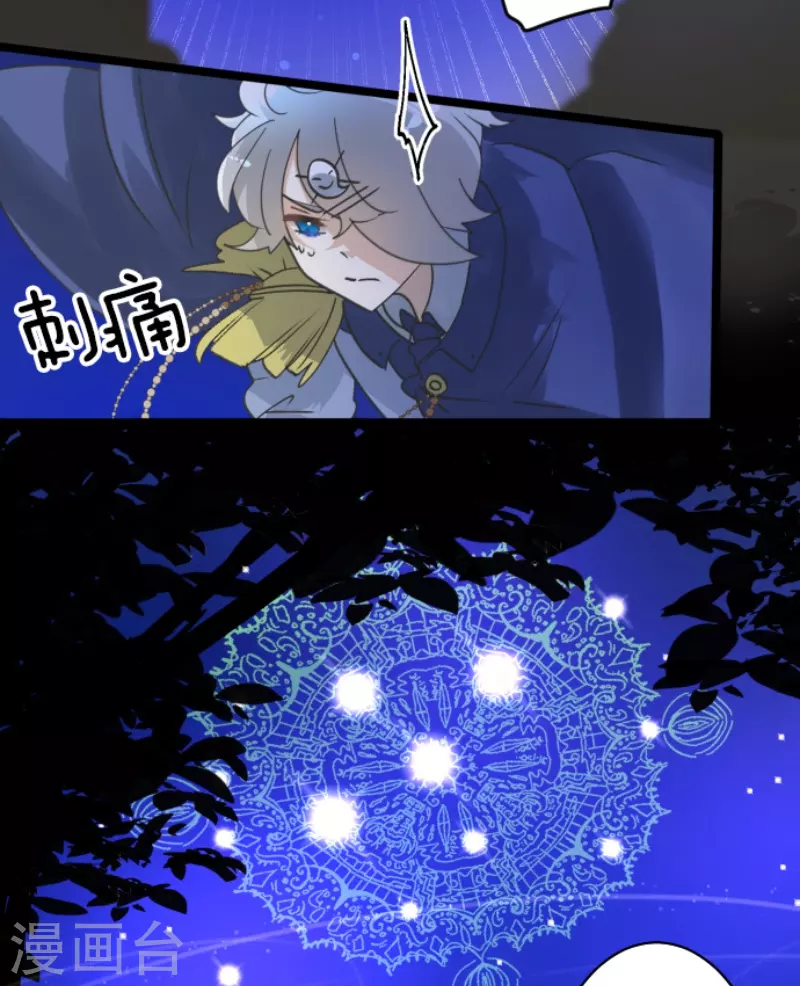 《他和她的魔法契约》第243话 阿尔坎珠的真实 第30页