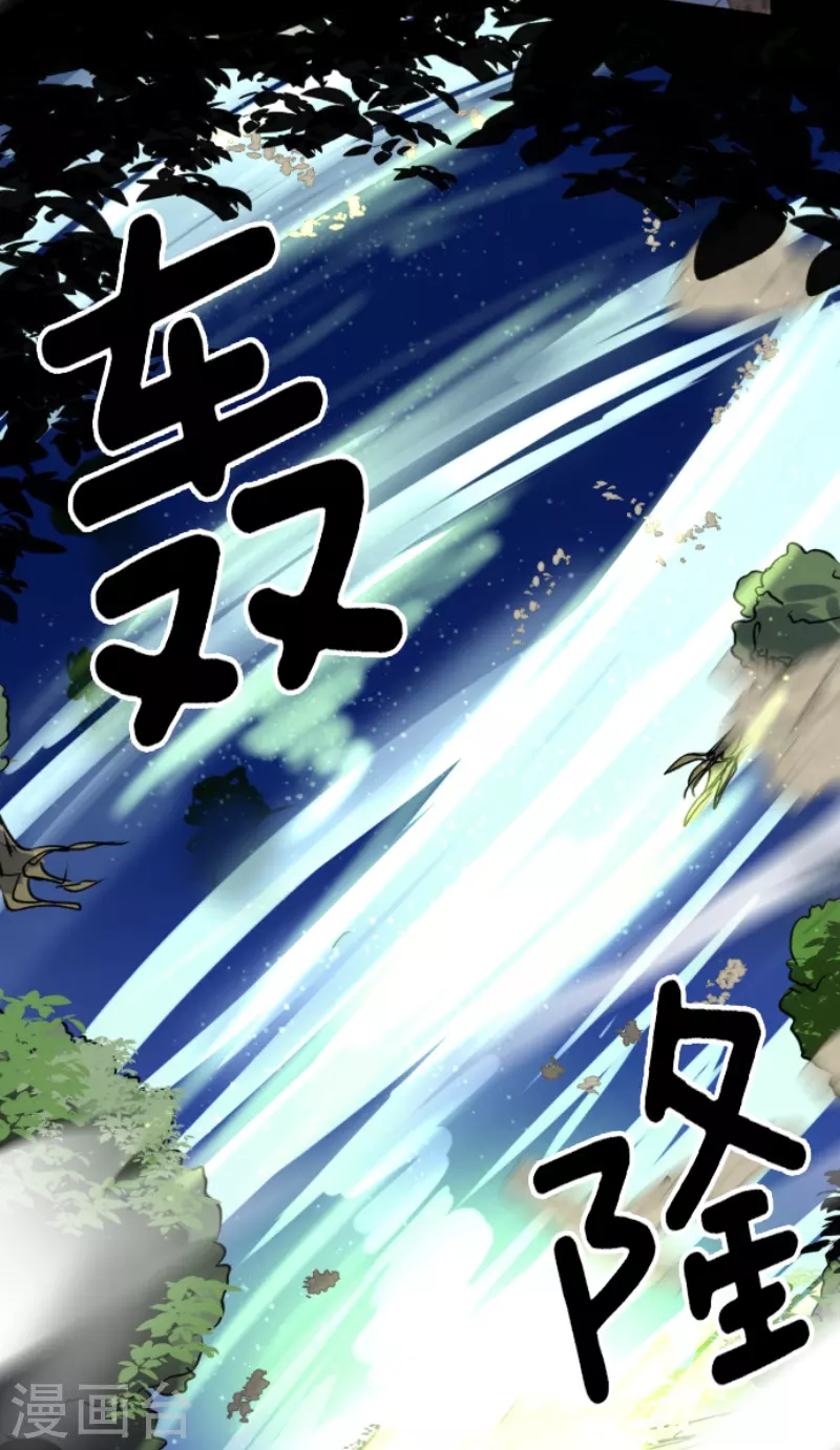 《他和她的魔法契约》第243话 阿尔坎珠的真实 第32页