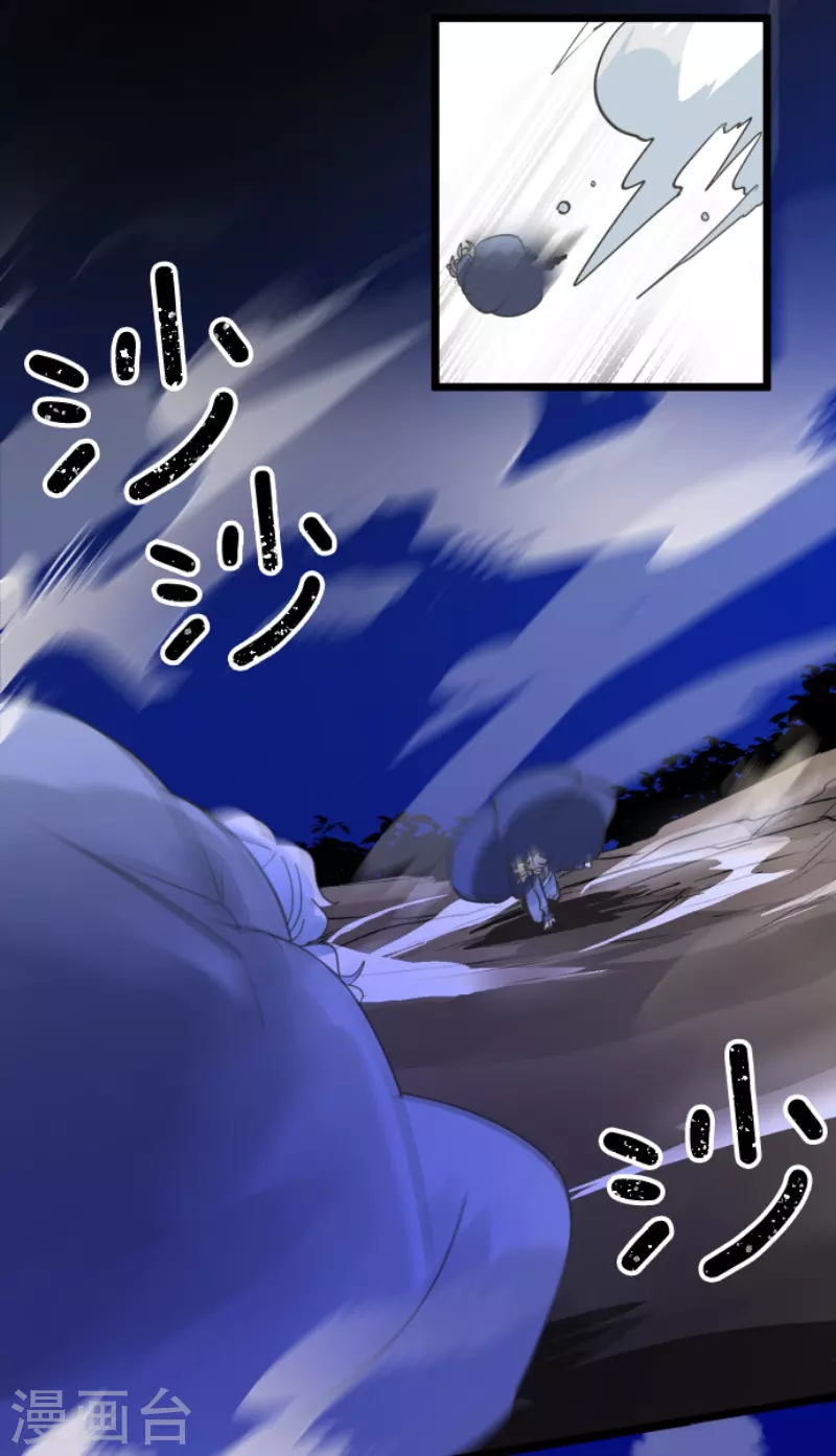 《他和她的魔法契约》第243话 阿尔坎珠的真实 第34页