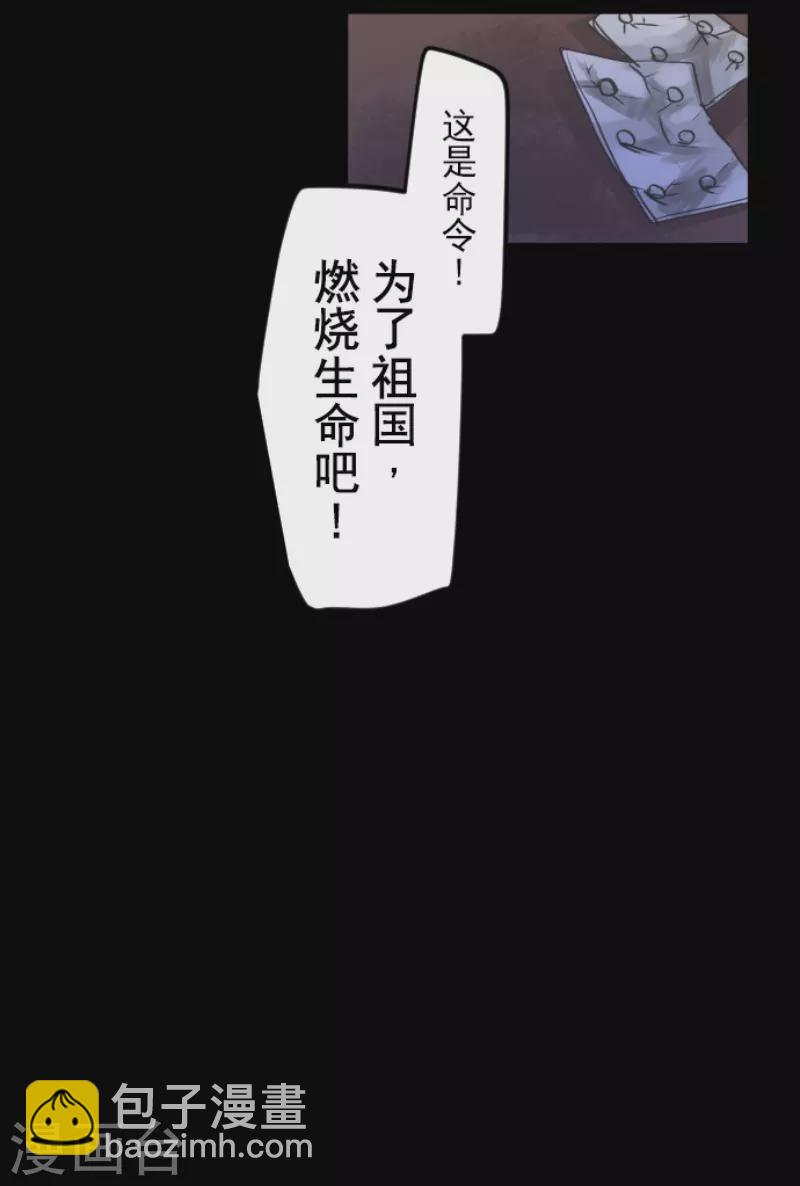 《他和她的魔法契约》第243话 阿尔坎珠的真实 第50页