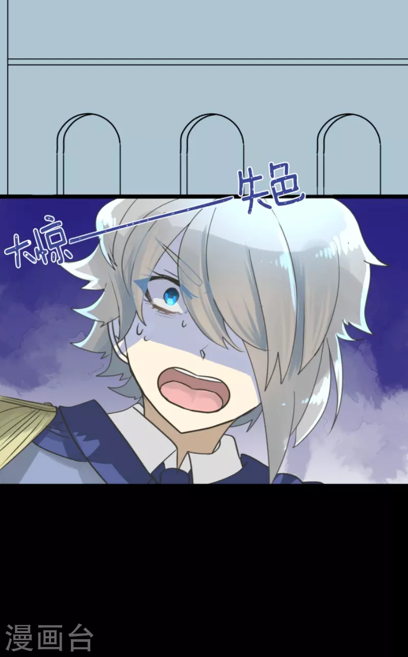 《他和她的魔法契约》第241话 过去篇35 第10页