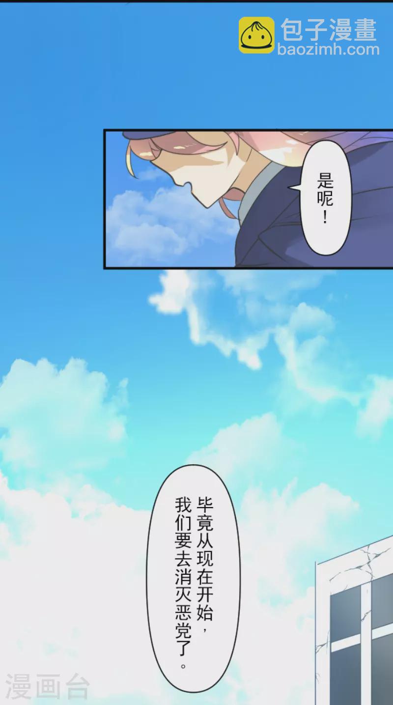 《他和她的魔法契约》第241话 过去篇35 第16页