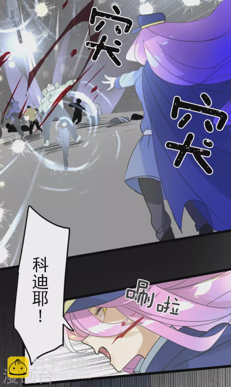《他和她的魔法契约》第241话 过去篇35 第19页