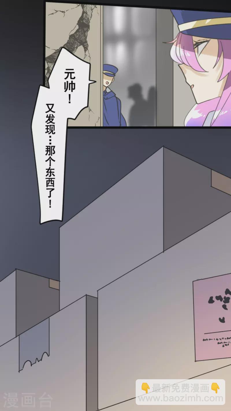 《他和她的魔法契约》第241话 过去篇35 第24页