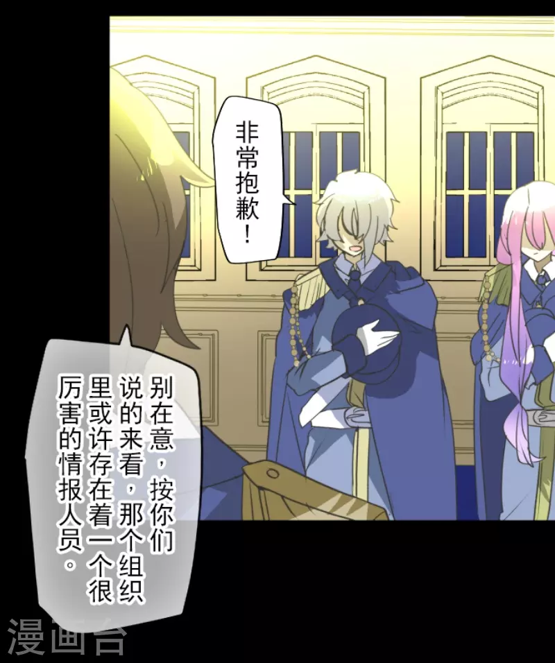 《他和她的魔法契约》第241话 过去篇35 第34页