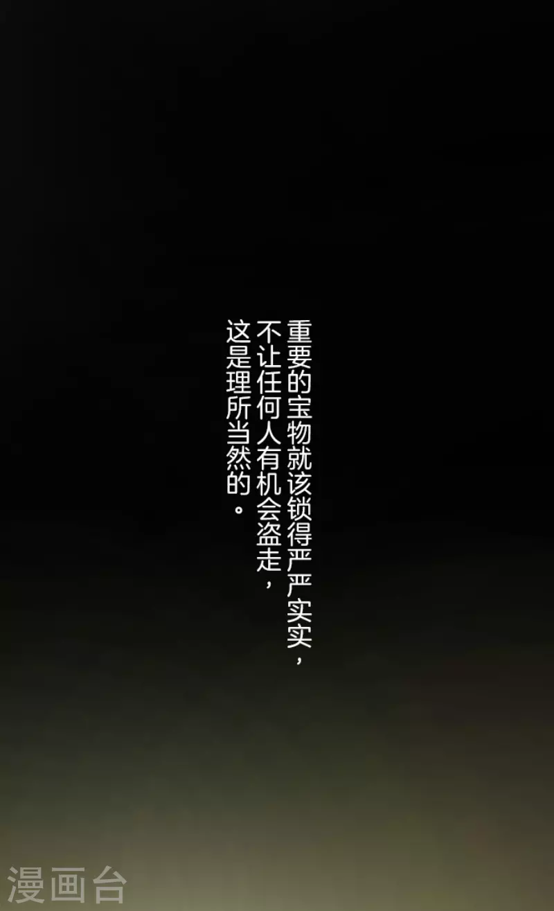 《他和她的魔法契约》第241话 过去篇35 第37页