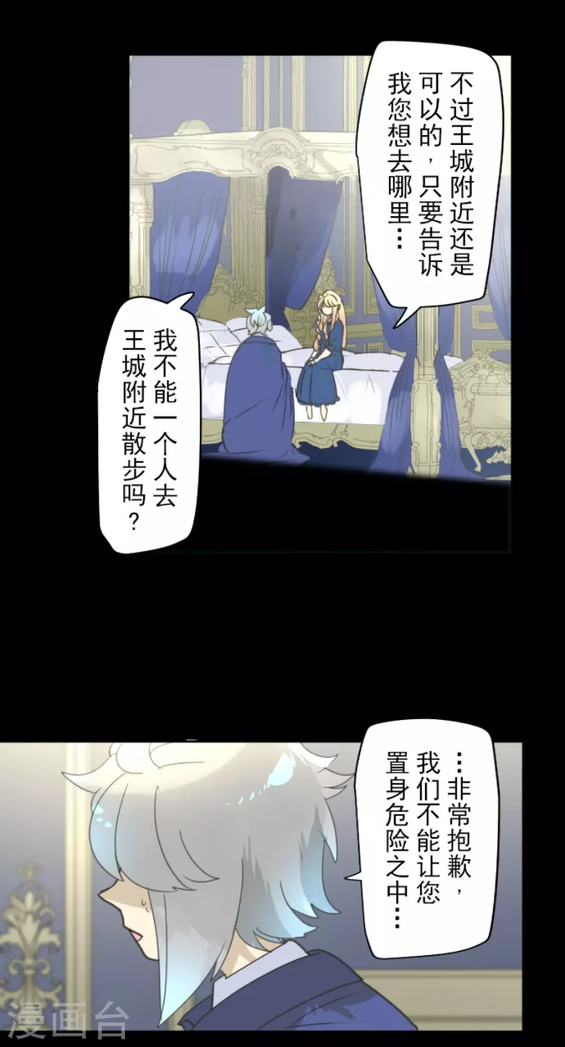 《他和她的魔法契约》第241话 过去篇35 第39页