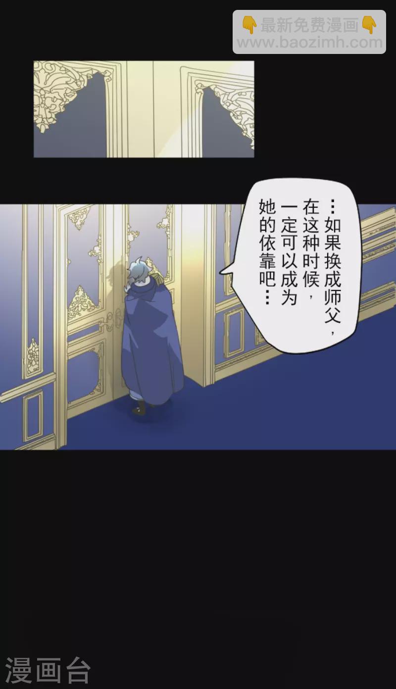 《他和她的魔法契约》第241话 过去篇35 第41页