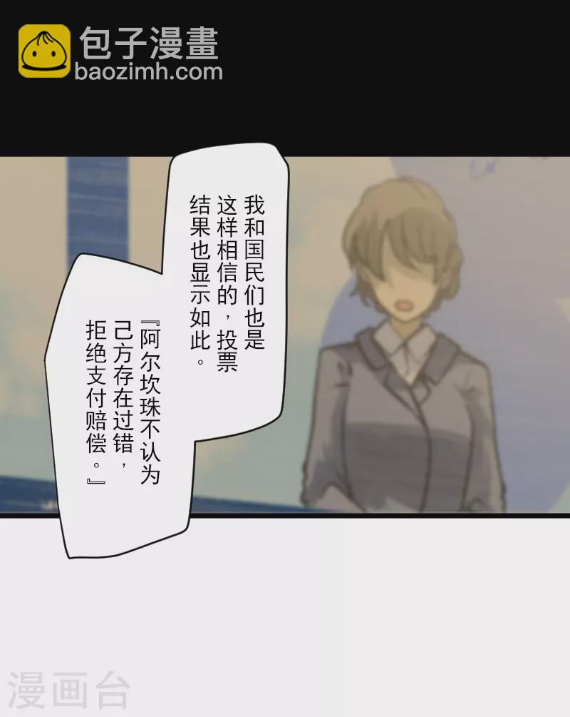 《他和她的魔法契约》第246话 国王的选择 第14页