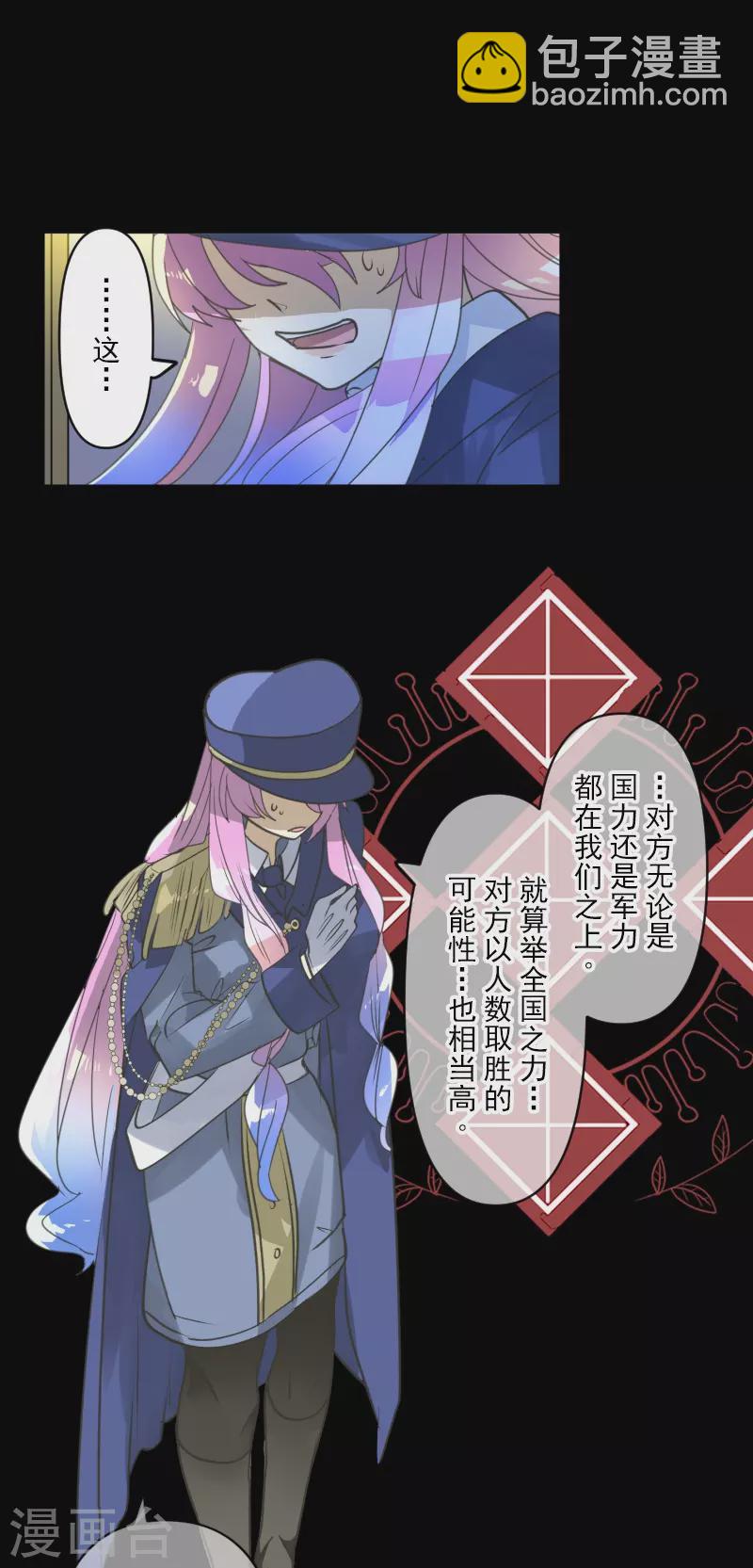 《他和她的魔法契约》第246话 国王的选择 第18页