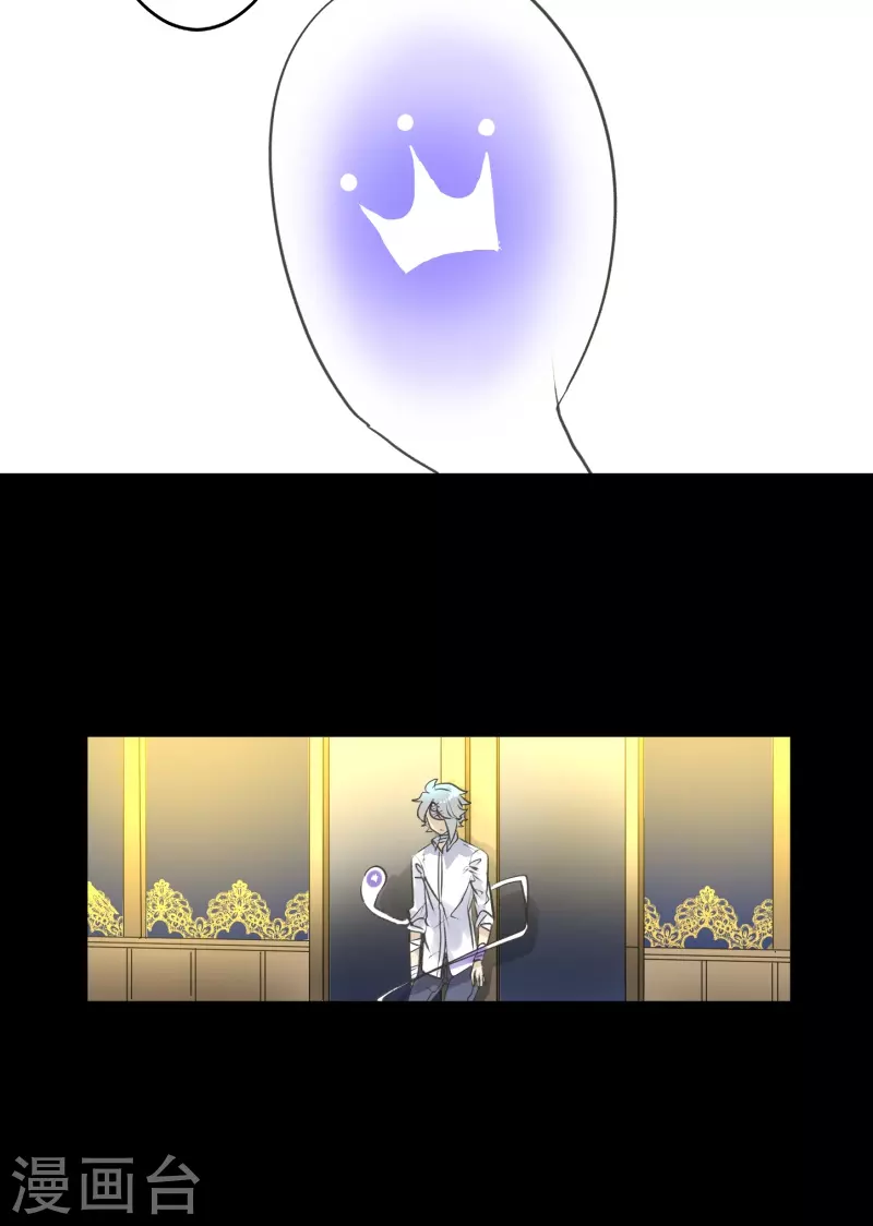 《他和她的魔法契约》第246话 国王的选择 第32页