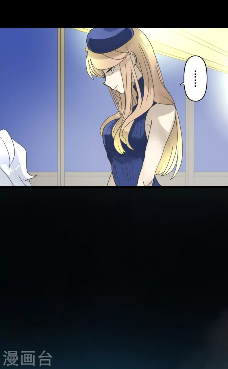 《他和她的魔法契约》第246话 国王的选择 第34页