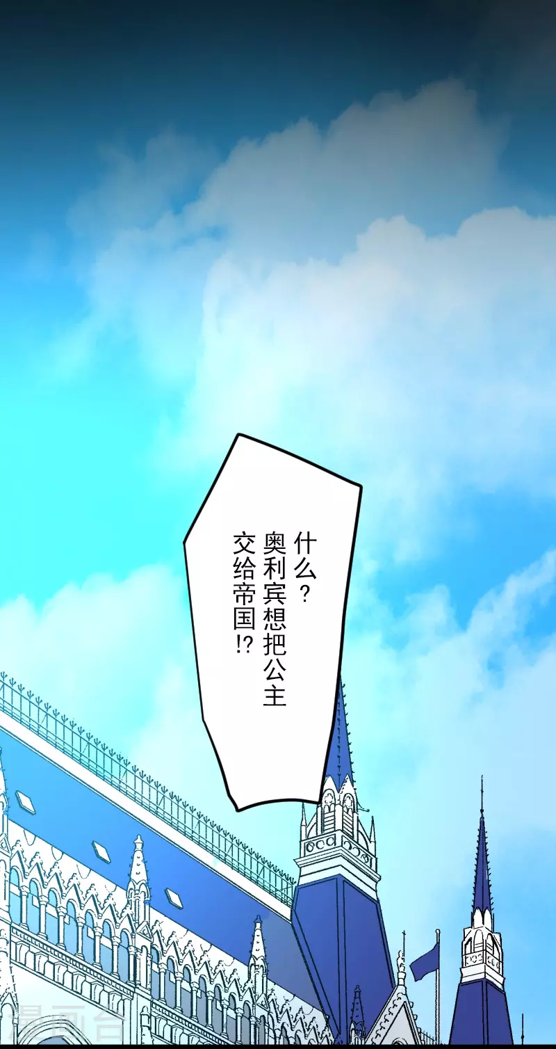 《他和她的魔法契约》第246话 国王的选择 第35页
