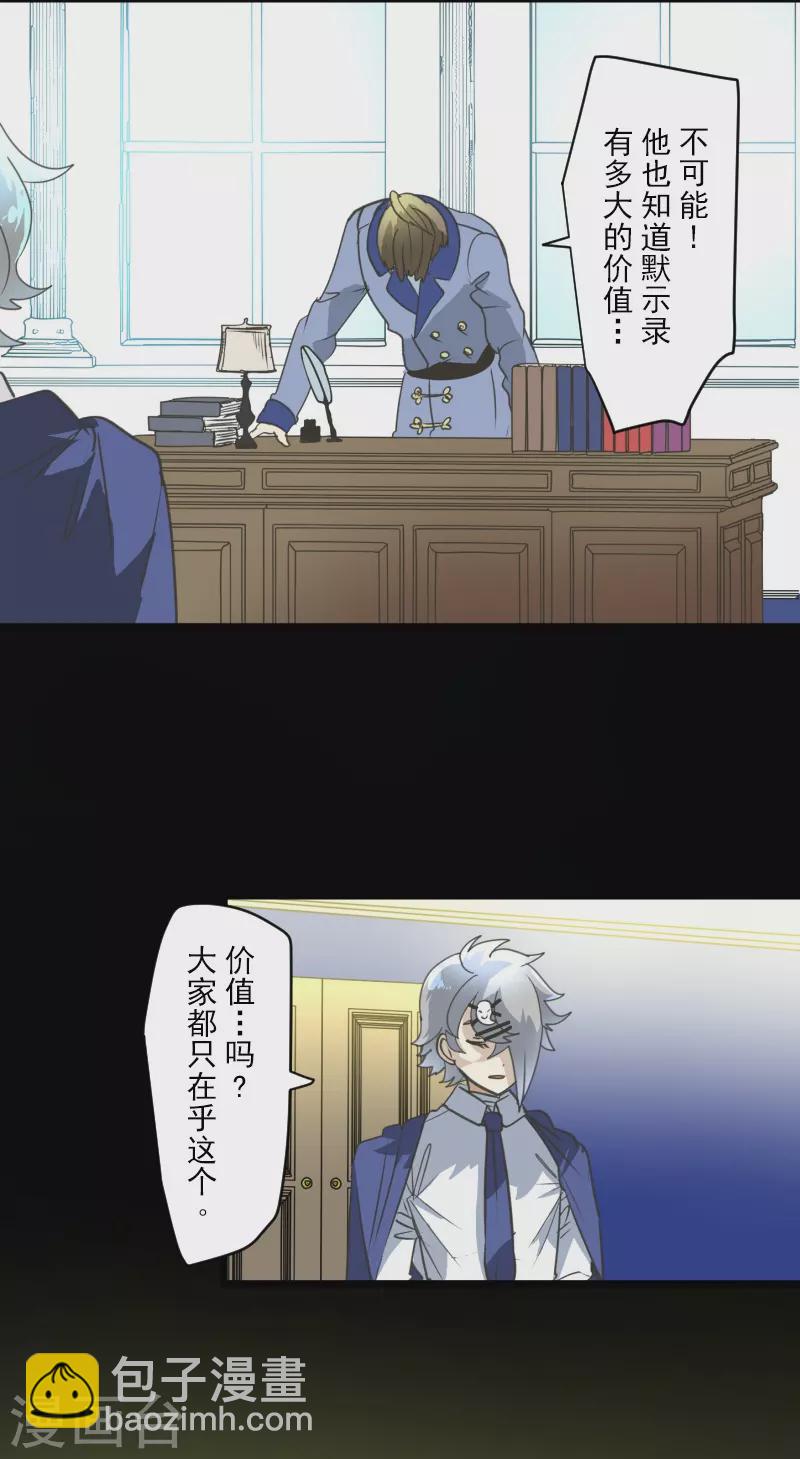 《他和她的魔法契约》第246话 国王的选择 第36页