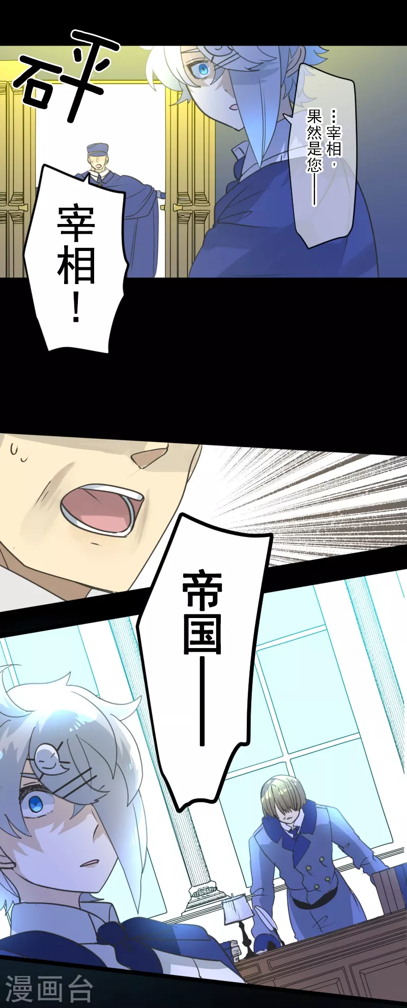《他和她的魔法契约》第246话 国王的选择 第41页