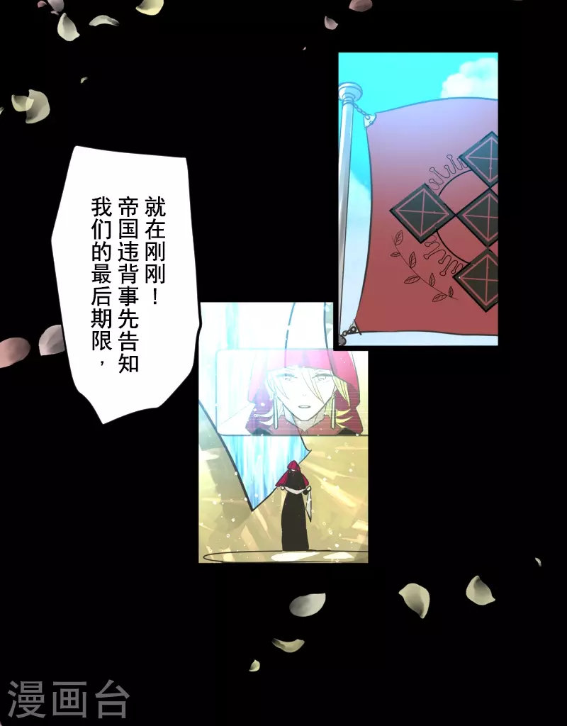 《他和她的魔法契约》第246话 国王的选择 第48页