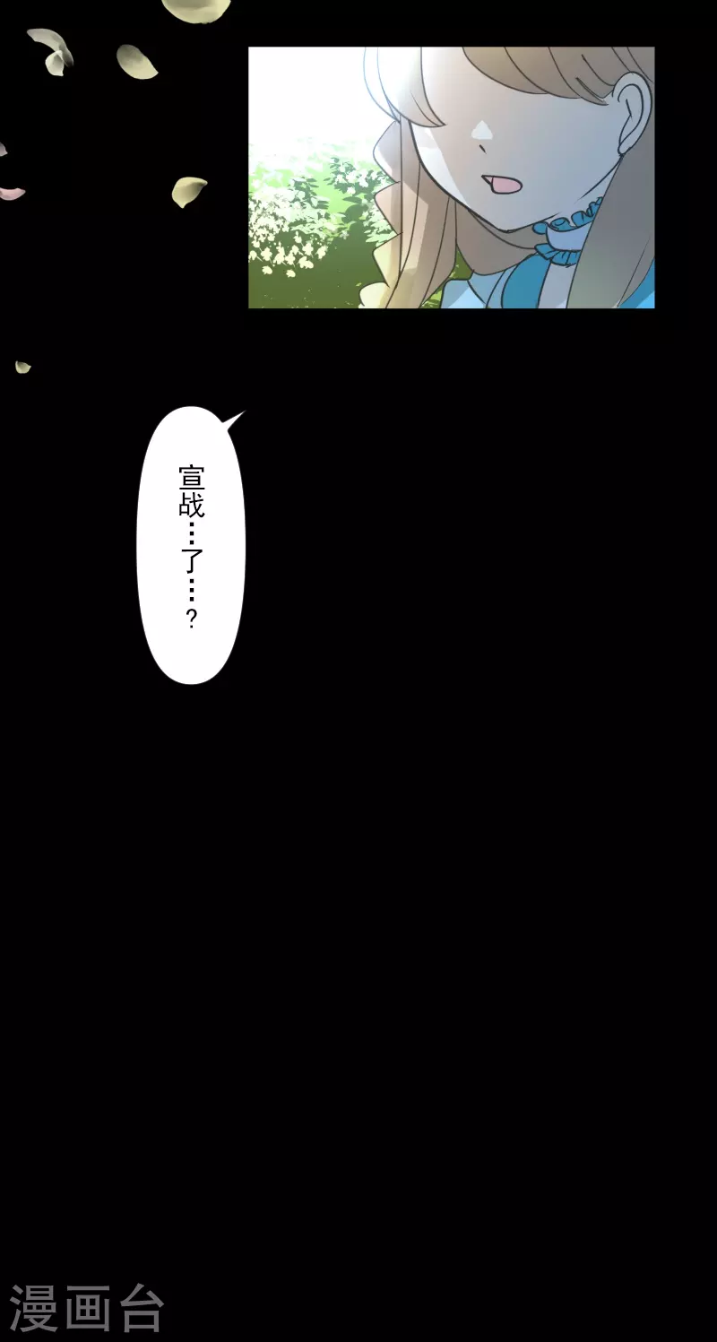 《他和她的魔法契约》第246话 国王的选择 第50页