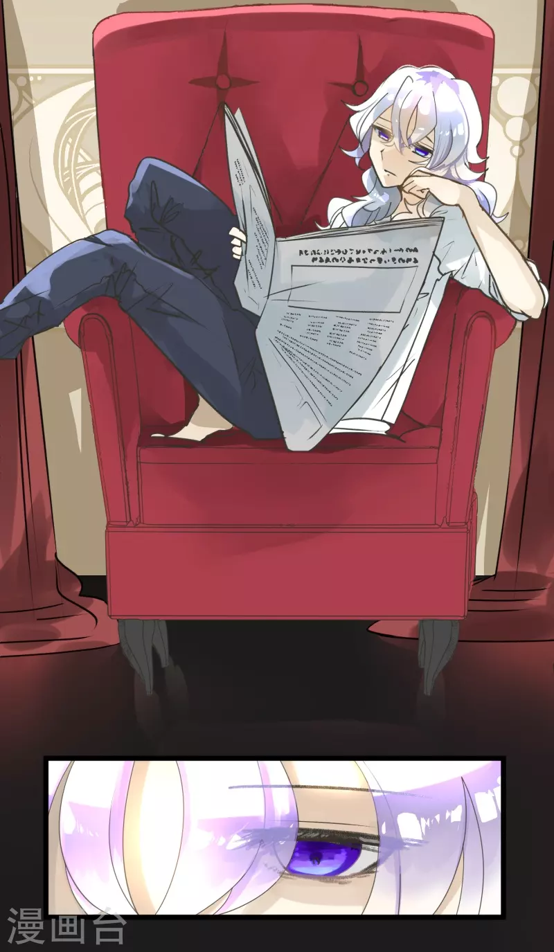 《他和她的魔法契约》第246话 国王的选择 第8页