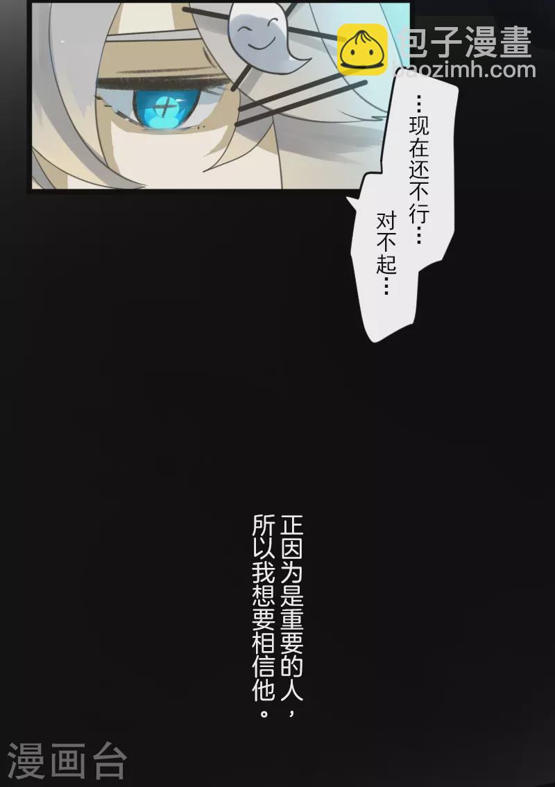 《他和她的魔法契约》第247话 过去篇37 第13页