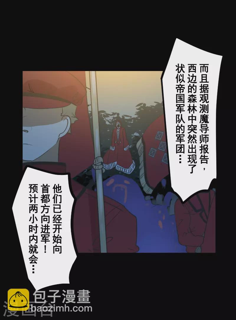 《他和她的魔法契约》第247话 过去篇37 第19页