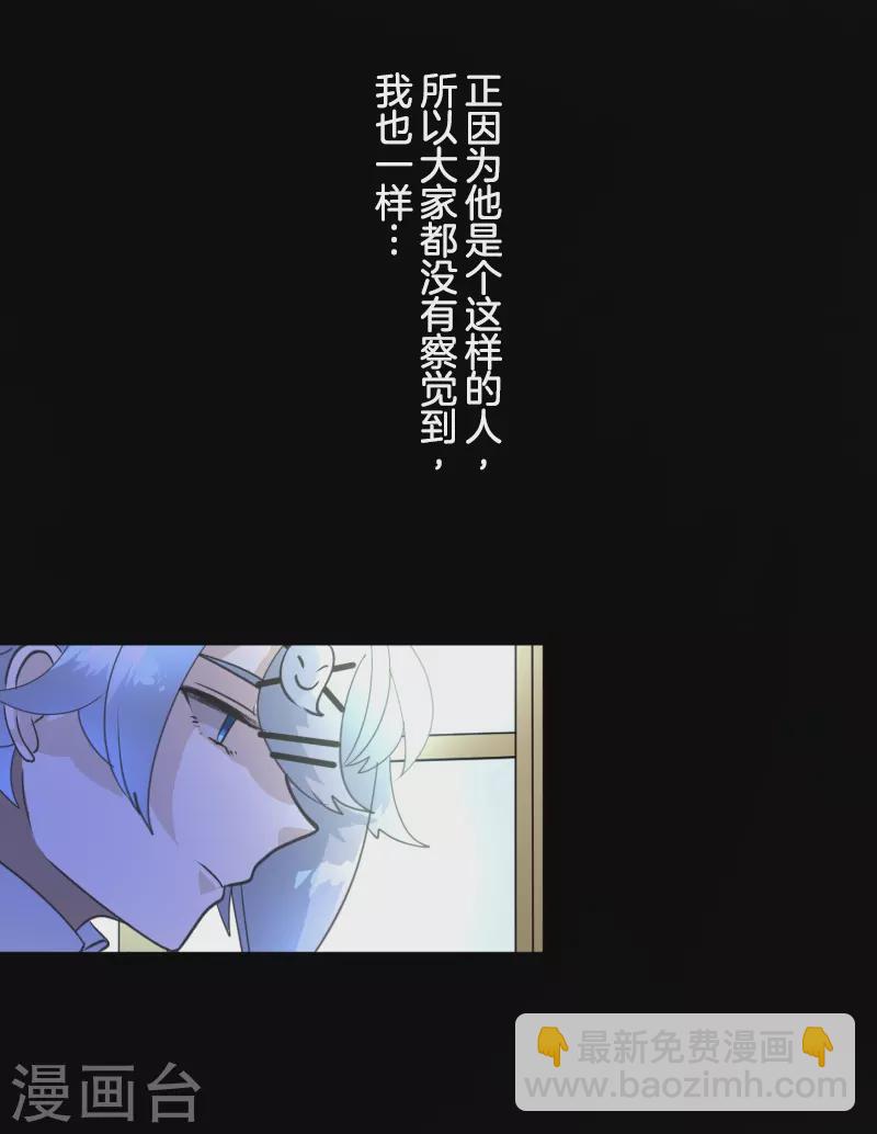 《他和她的魔法契约》第247话 过去篇37 第28页