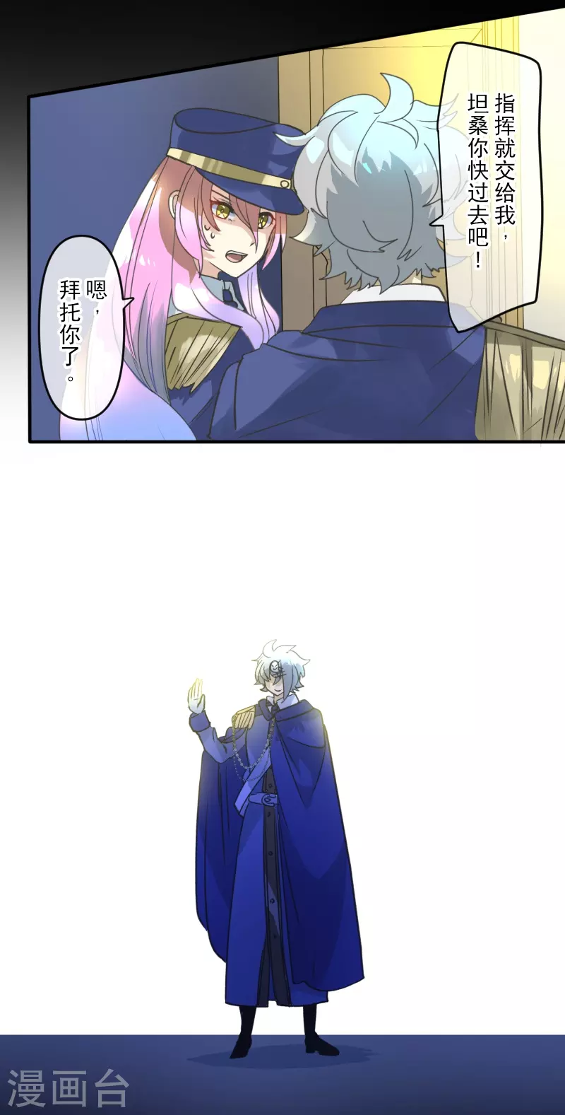 《他和她的魔法契约》第247话 过去篇37 第31页