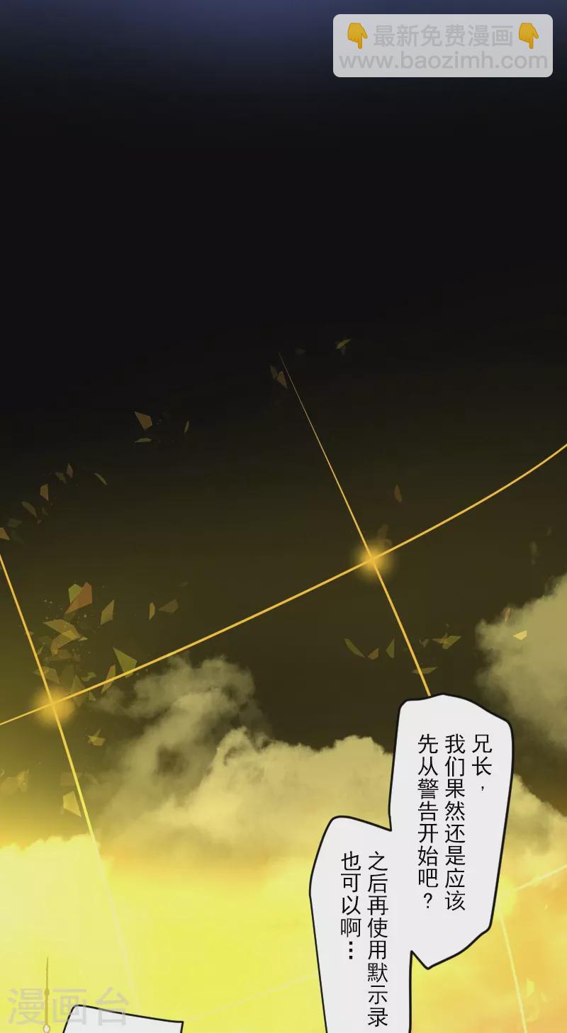 《他和她的魔法契约》第247话 过去篇37 第32页