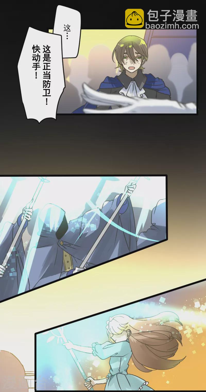 《他和她的魔法契约》第247话 过去篇37 第34页
