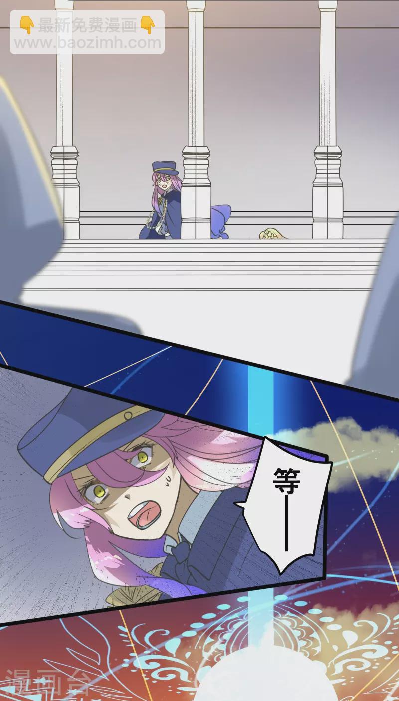 《他和她的魔法契约》第247话 过去篇37 第35页
