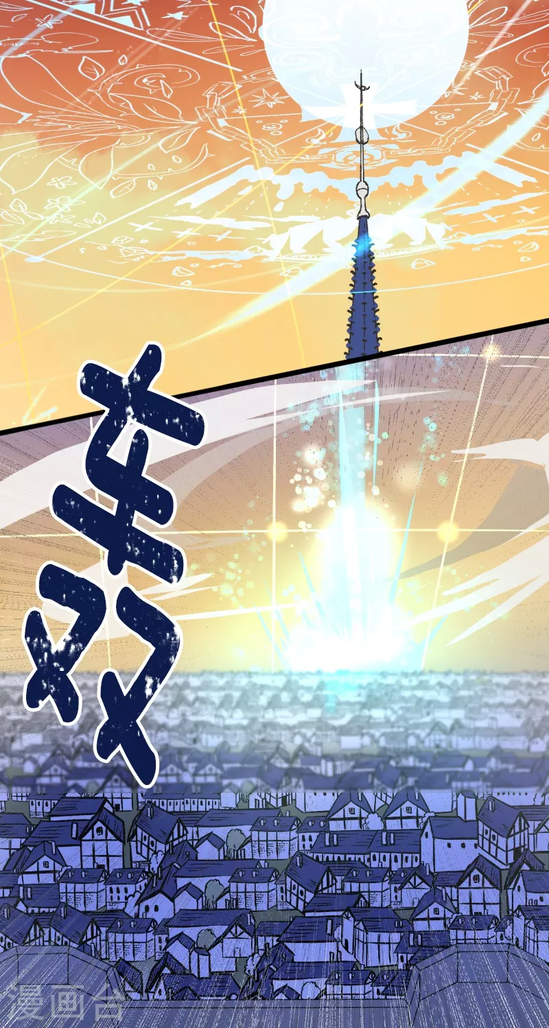 《他和她的魔法契约》第247话 过去篇37 第36页