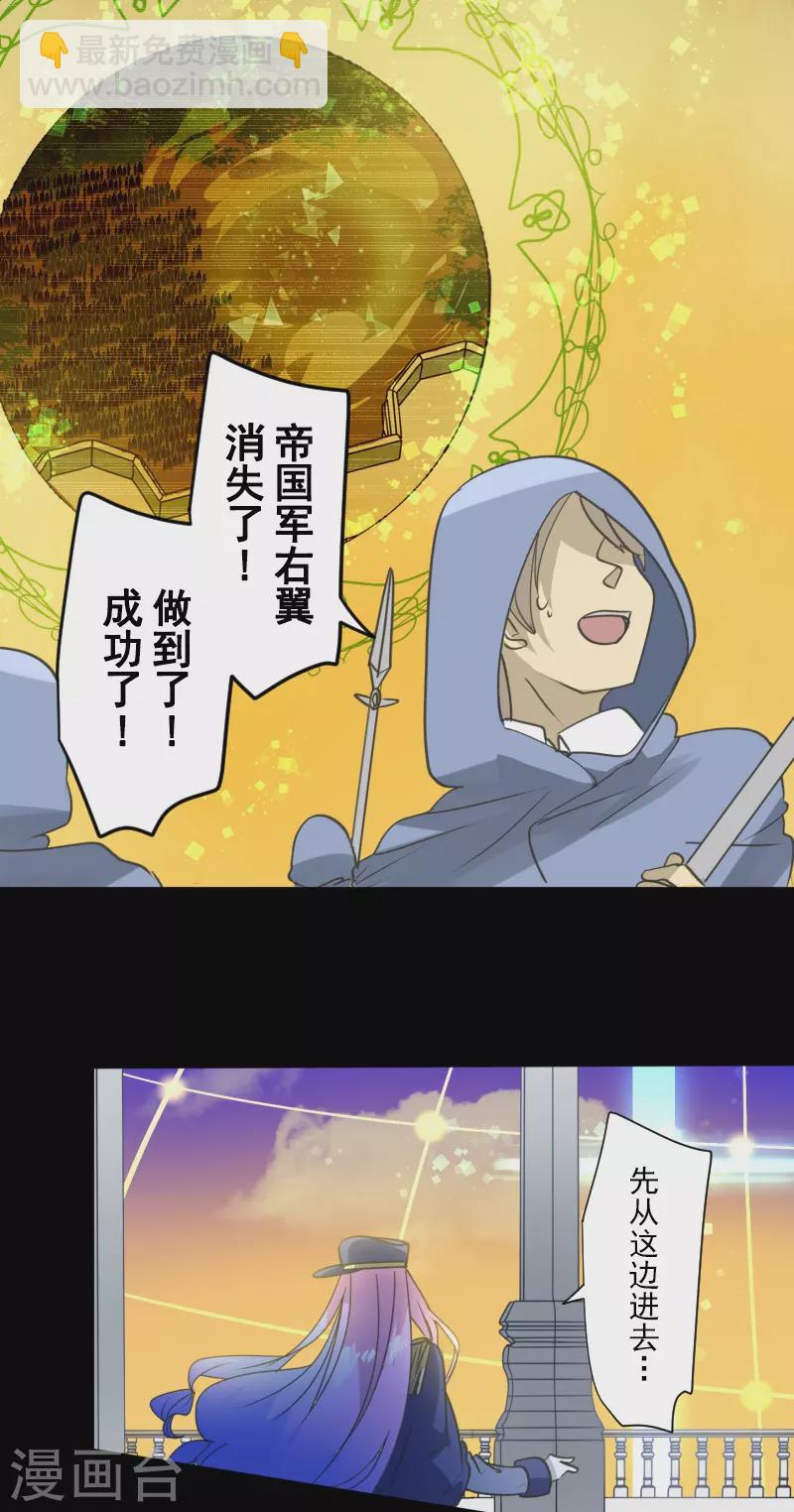 《他和她的魔法契约》第247话 过去篇37 第38页