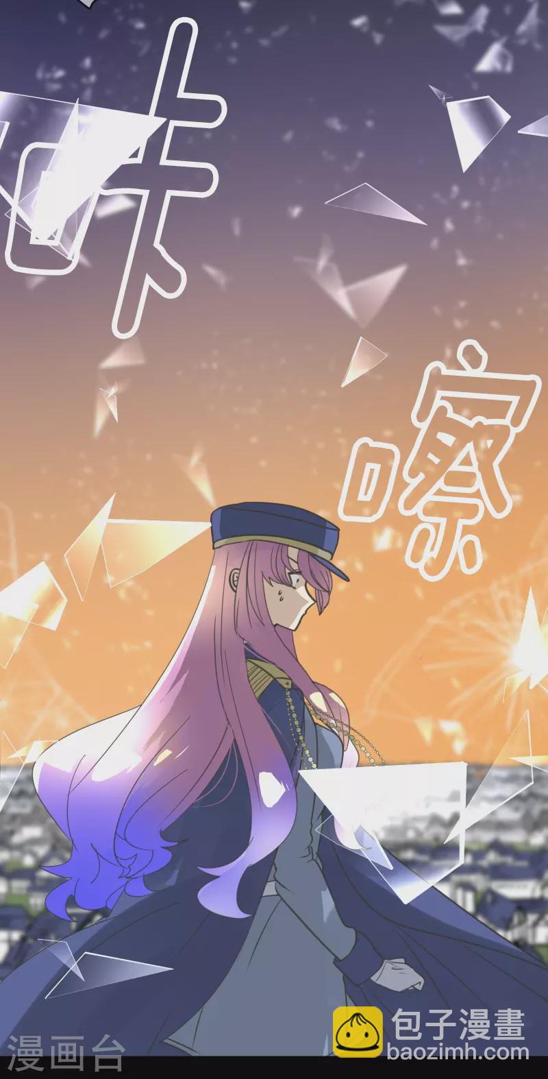 《他和她的魔法契约》第247话 过去篇37 第41页