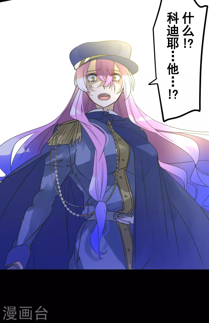 《他和她的魔法契约》第247话 过去篇37 第46页