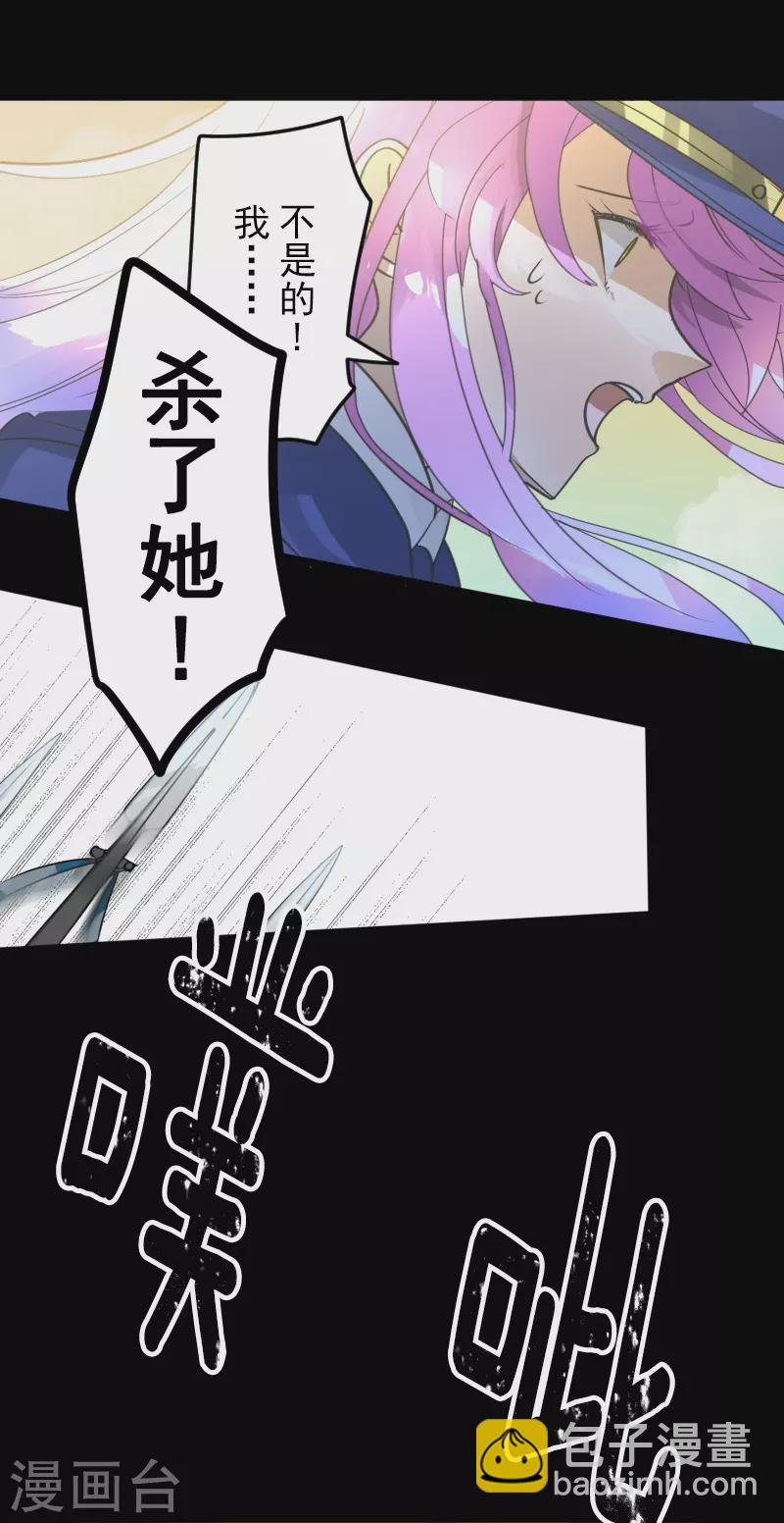 《他和她的魔法契约》第247话 过去篇37 第50页